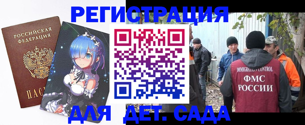 прописка для кредита в Пензе