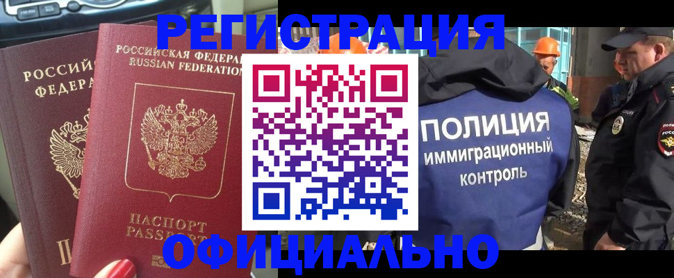 прописка для кредита в Пензе